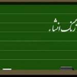 انشای ذهنی به روش سنجش و مقایسه دوست با کتاب