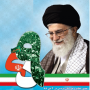 تحقیق درباره حماسه نه دی _ مقاله در مورد تظاهرات 9 دی