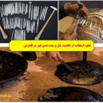 استفاده از خاصیت شل و سفت شدن قیر در هنر قلمزنی