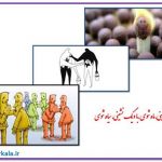 با ماه نشینی ماه شوی،با دیگ نشینی دیگ شوی