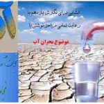 بند مقدمه، بند بدنه و بند جمع بندی_ صفحه 24 نگارش پایه یازدهم