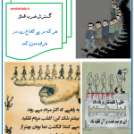 گسترش ضرب المثل هر که در پی کلاغ رود در خرابه منزل کند _ انشا و مثل نویسی صفحه 83 نگارش دهم