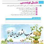 گسترش ضرب المثل دل که پاک است ، زبان بی باک است _، زبان بی باک است_مثل نویسی صفحه 83 نگارش دهم