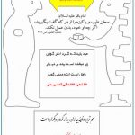 جواب مثل نویسی و انشای ضرب المثل خفته خفته را کی کند بیدار _ پاسخ مثل نویسی صفحه83 نگارش دهم